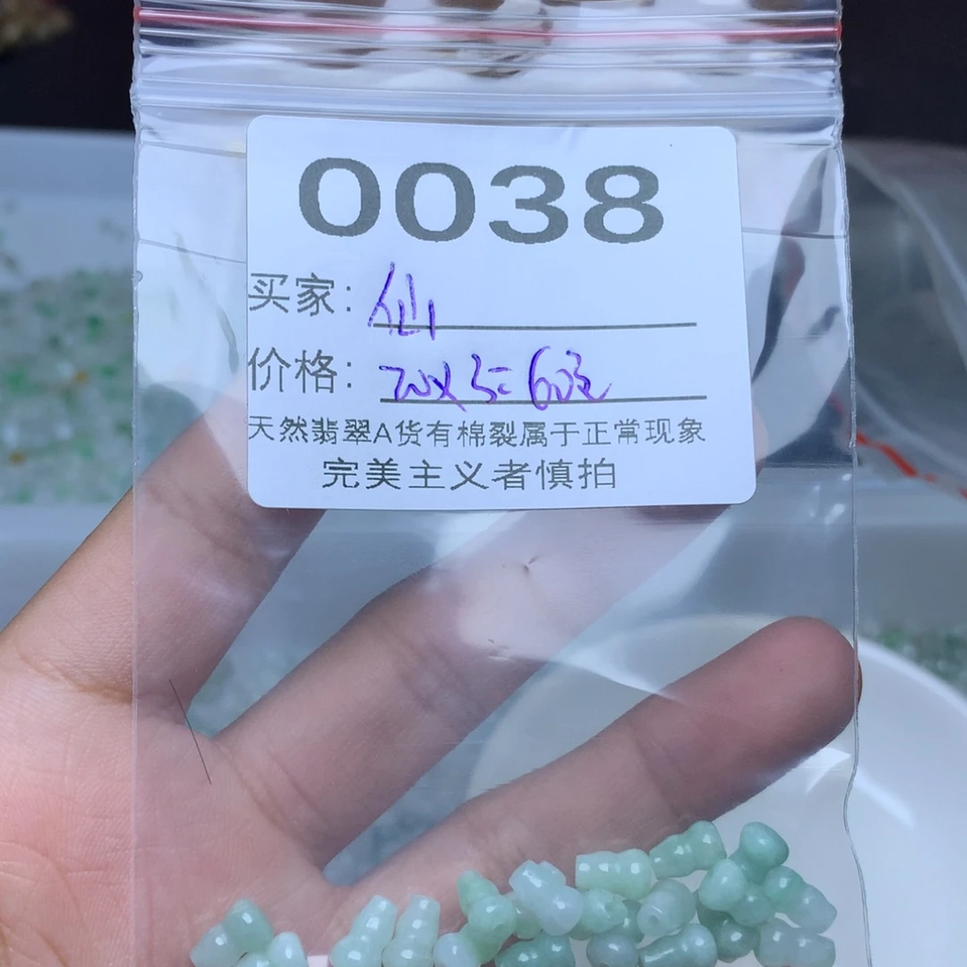 【闪购商品】翡翠手链未镶嵌仙散珠