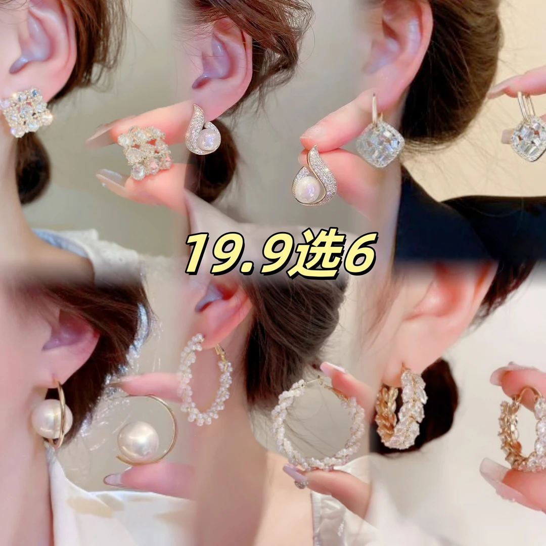 铜合金耳饰 【X专属】自选6对时尚百搭气质韵味耳环小众设计感