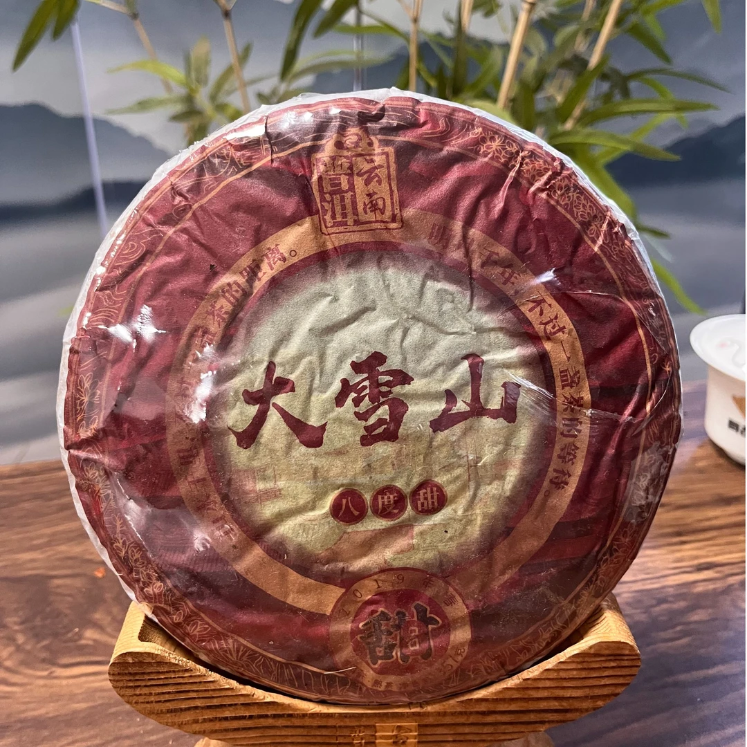 【大雪山】云南普洱大雪山熟茶357g
