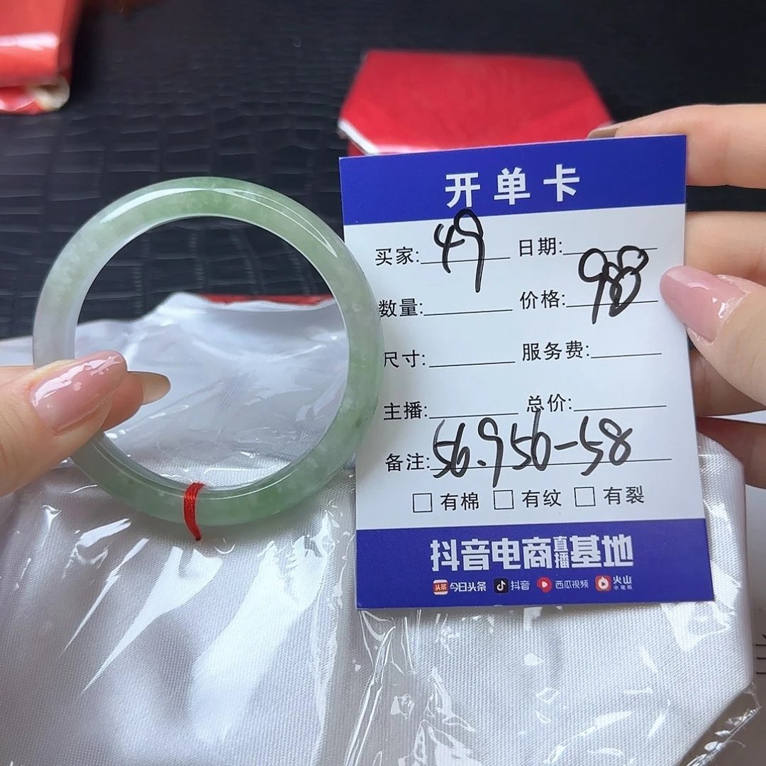 未镶嵌手镯翡翠49