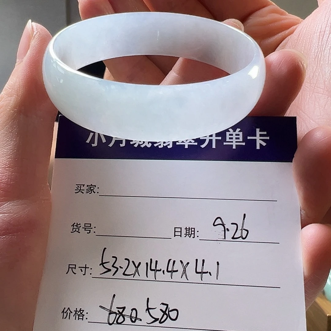 翡翠未镶嵌手镯天然翡翠手镯