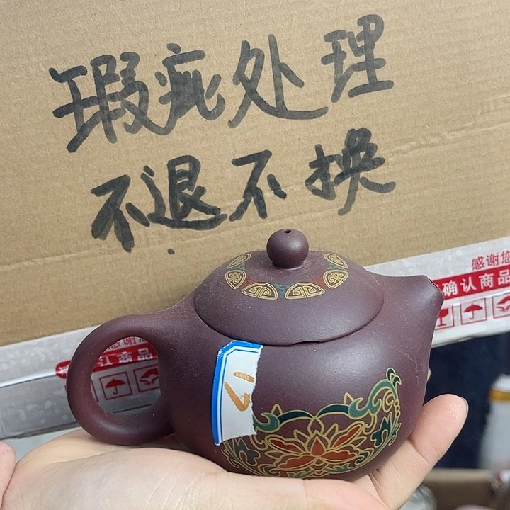 紫砂茶壶宜兴紫砂壶瑕疵