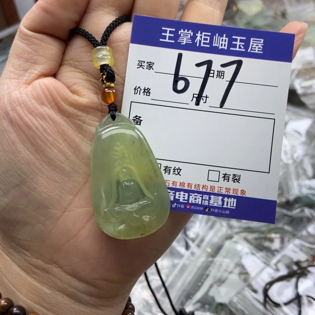 岫玉吊坠吊坠未镶嵌