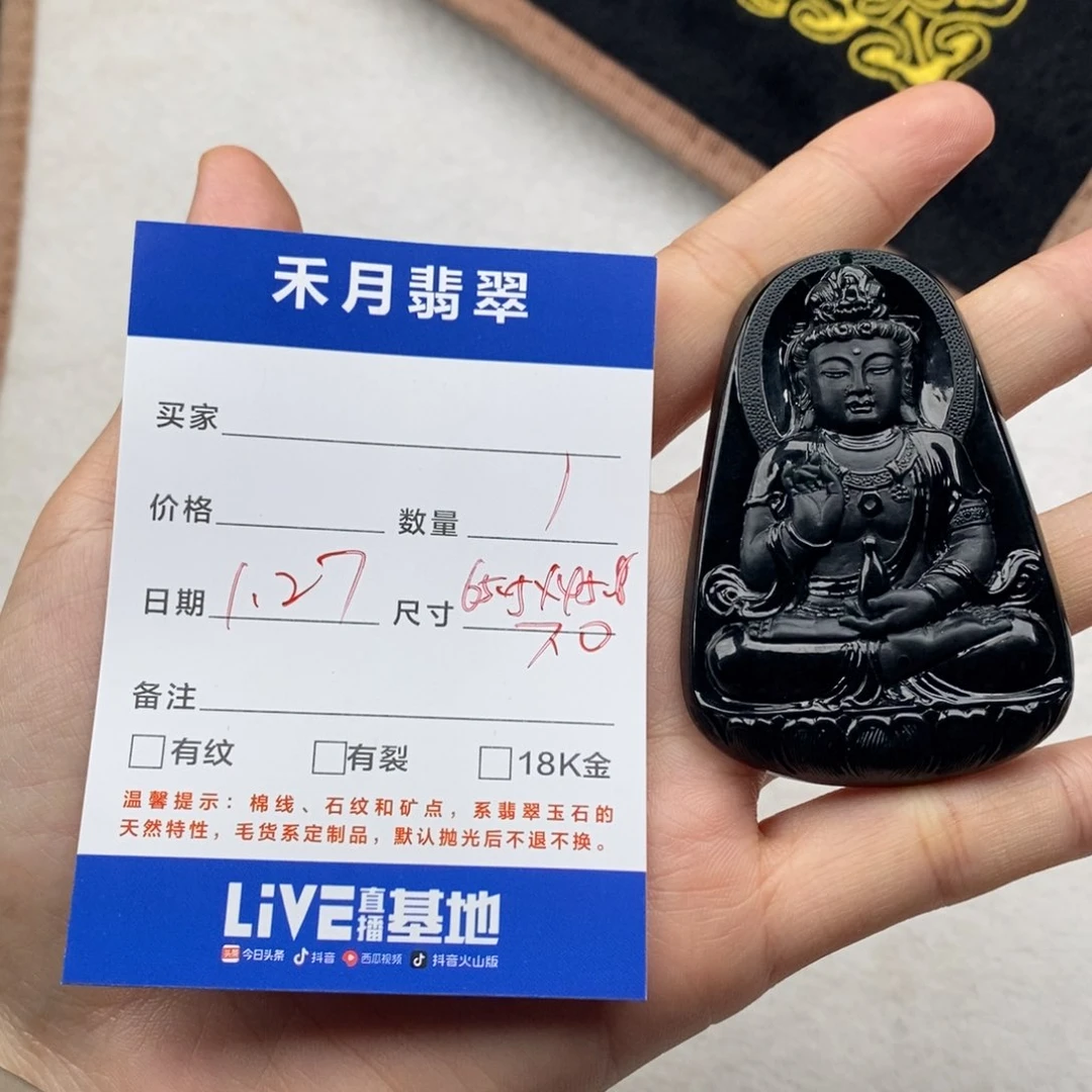 【闪购商品】翡翠颈饰未镶嵌塑**弯观音