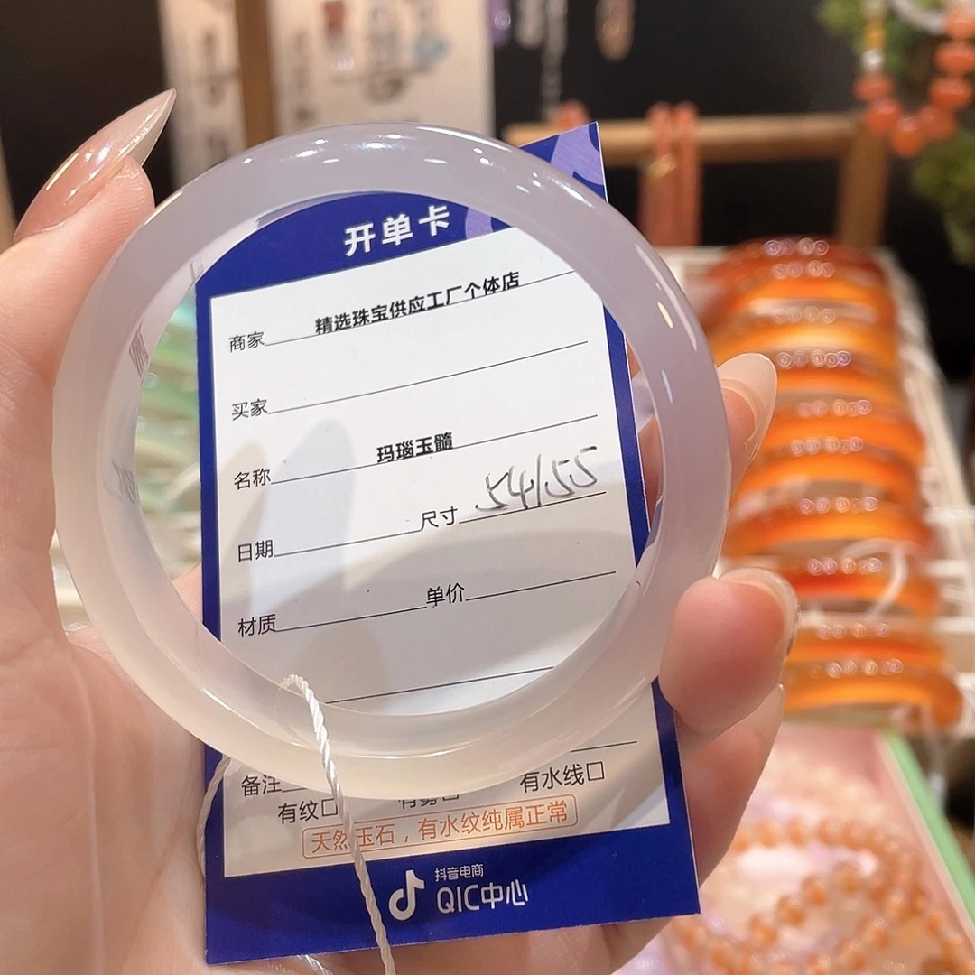 玛瑙/玉髓手镯未镶嵌
