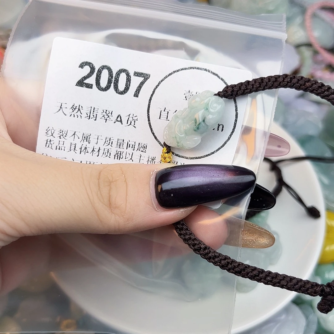 *****吊坠(不含链)未镶嵌翡翠