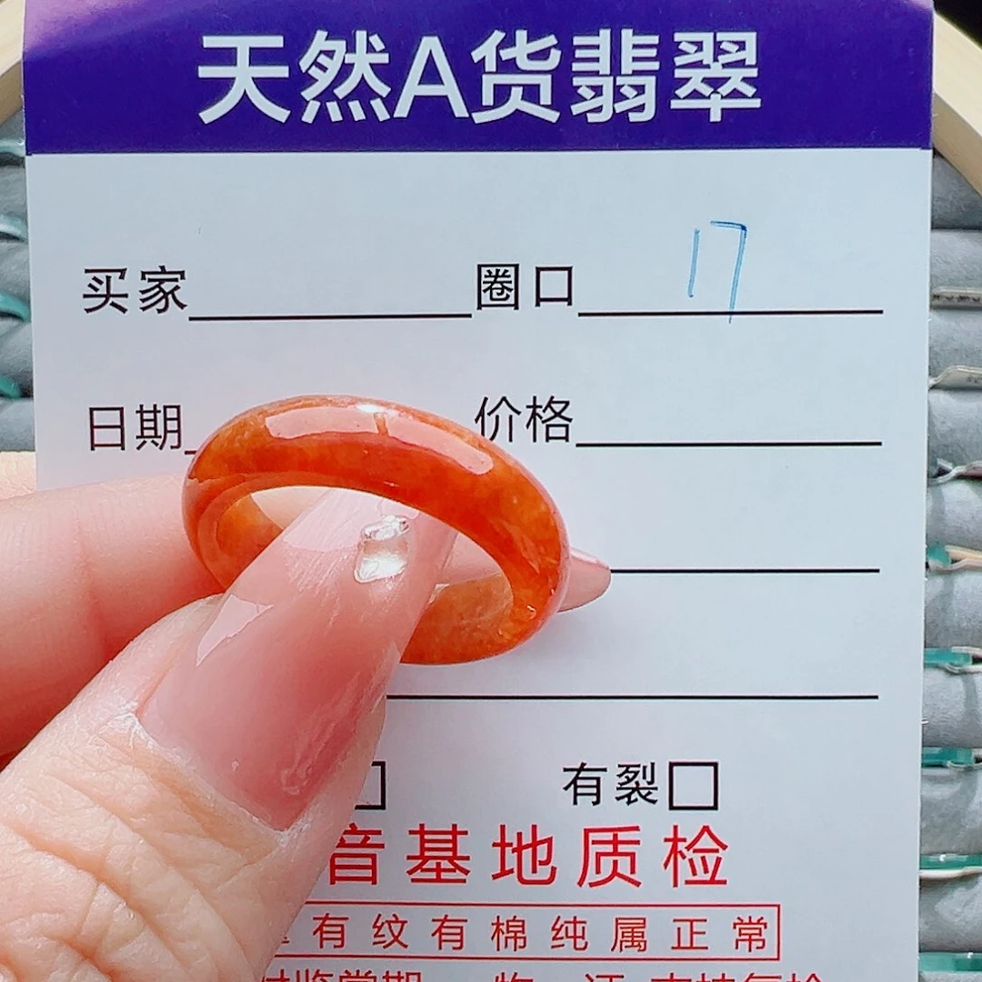 未镶嵌戒圈翡翠往**烟戒圈