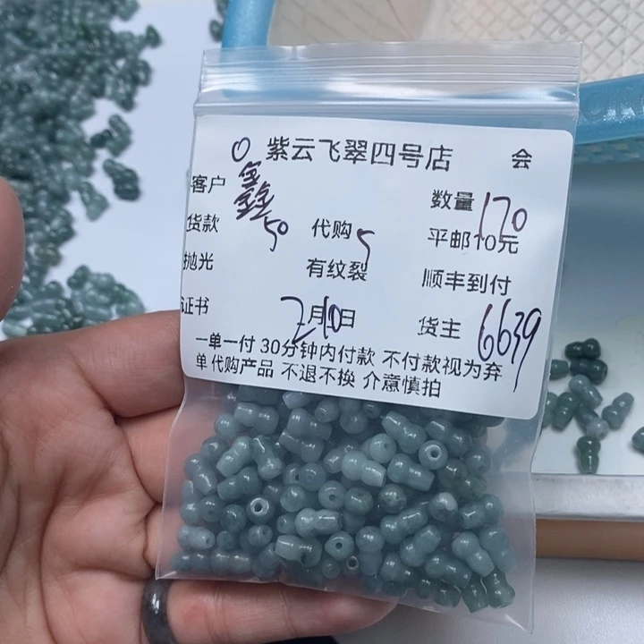 翡翠手链未镶嵌鑫*天然翡翠