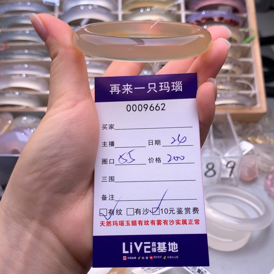 玛瑙/玉髓未镶嵌手镯9662