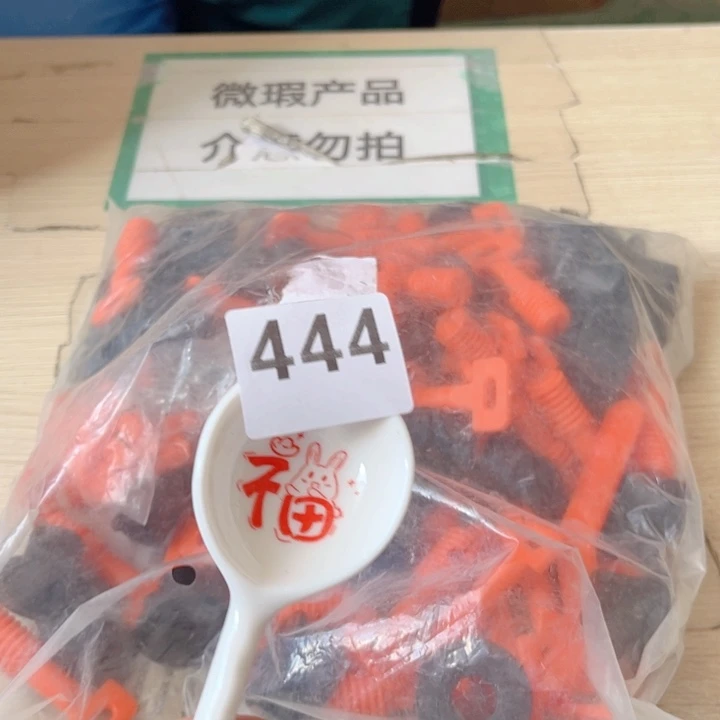 闪购商品………………………