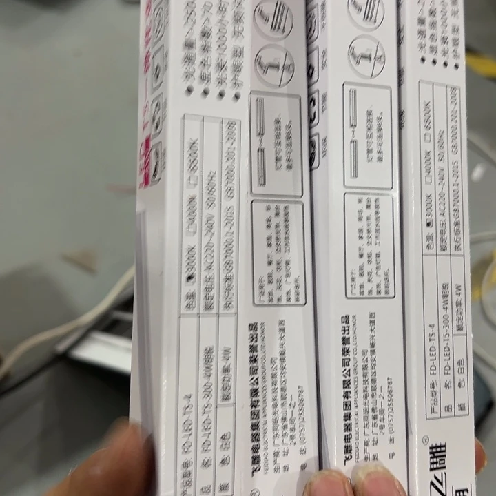 00000018灯管杂货链接介意不拍