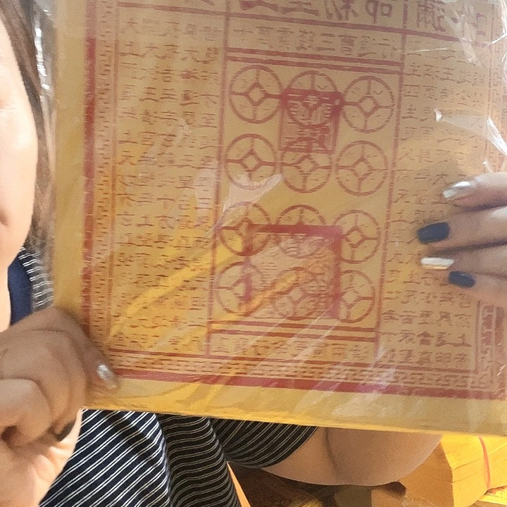 玉皇通宝手工文化纸