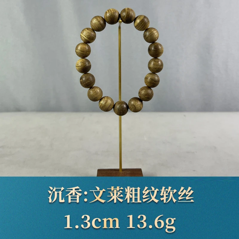 70905 文莱粗纹软丝 沉香