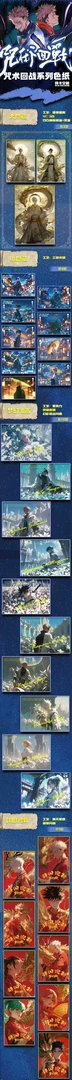 玛卡文创咒术回战收藏色纸第一弹盲盒色纸（代拆）