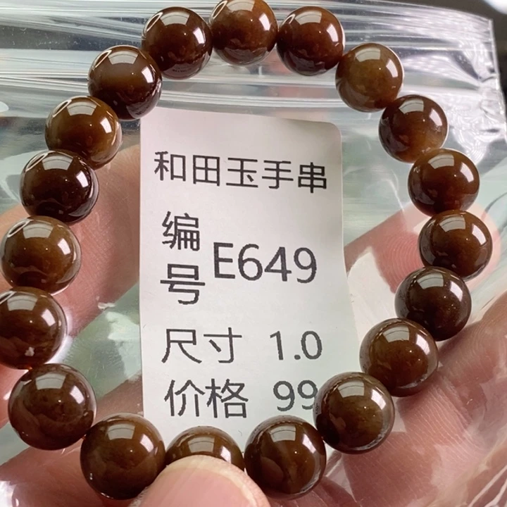 未镶嵌手链和田玉