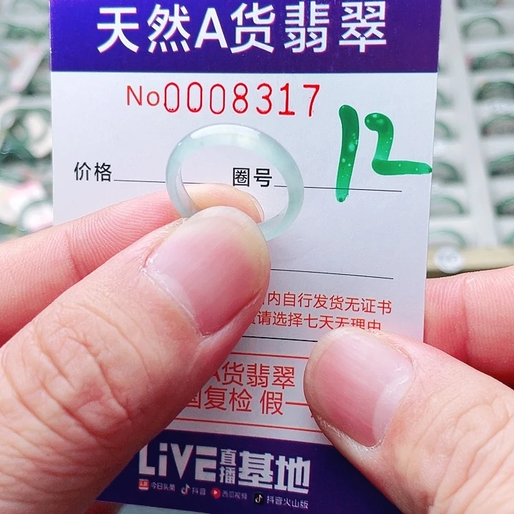 翡翠未镶嵌戒指天然A货翡翠戒指