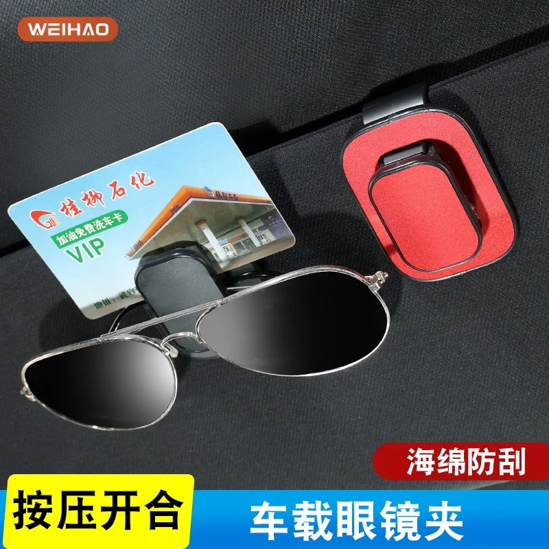 G古★新款车载眼镜夹汽车遮阳板墨镜架多功能夏天太阳眼镜夹票据夹