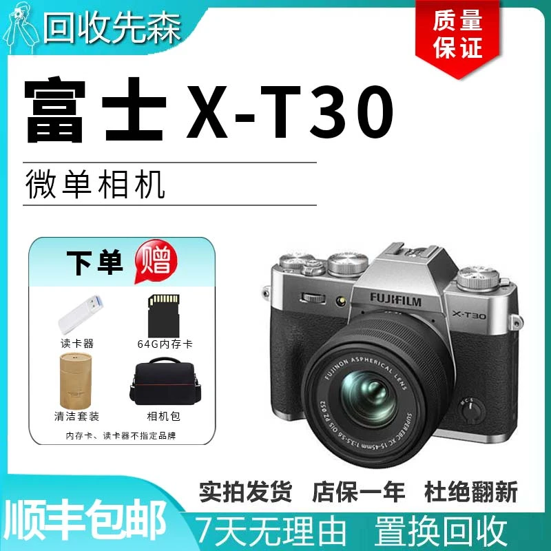 99新 Fujifilm/富士 X-T30 XT30一代复古高清便携微单数码相机