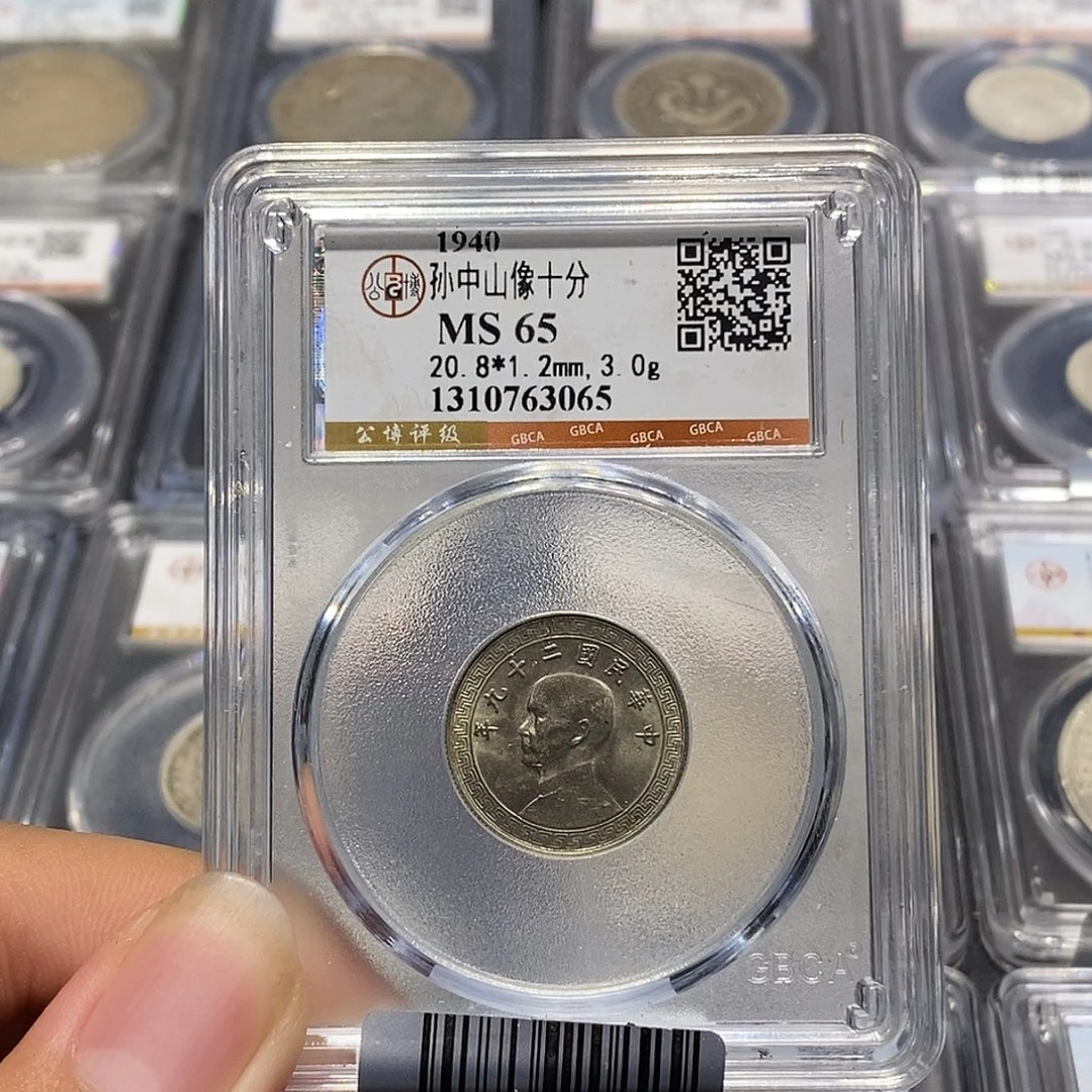 镍天道臻选孙中山像十分3065