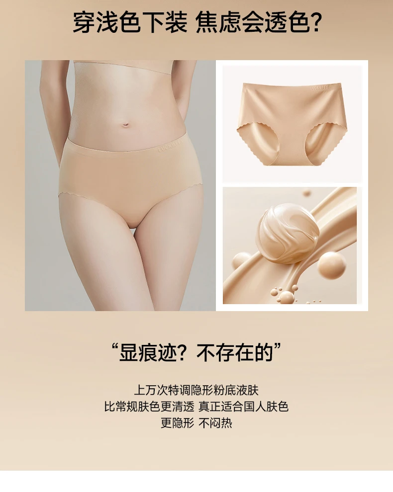 粉底液桑蚕丝内裤抗菌女不夹臀中腰加长裆提臀女士三角裤短裤无痕