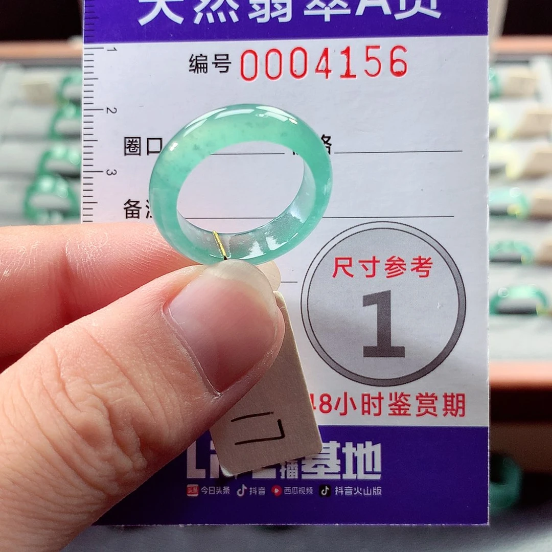 翡翠未镶嵌戒指17号