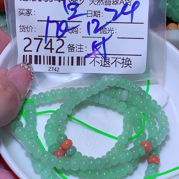 乖****颈饰未镶嵌翡翠fff