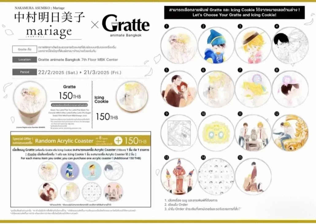 【柒玖拆卡】同级生Gratte亚克力杯垫  盲盒代拆