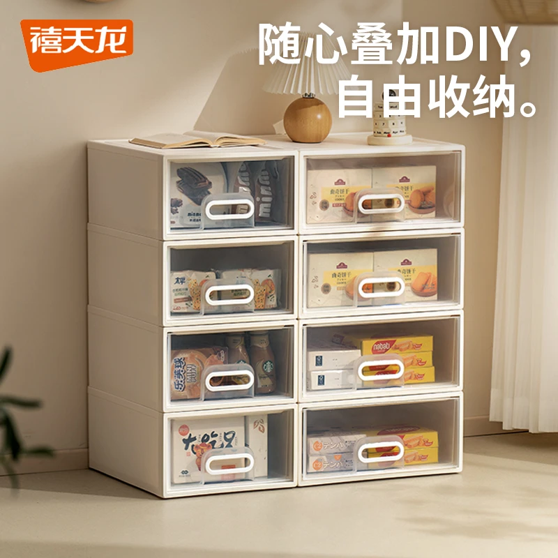 [双12直播间]禧天龙收纳箱抽屉式衣服内衣零食杂物透明储物整理箱