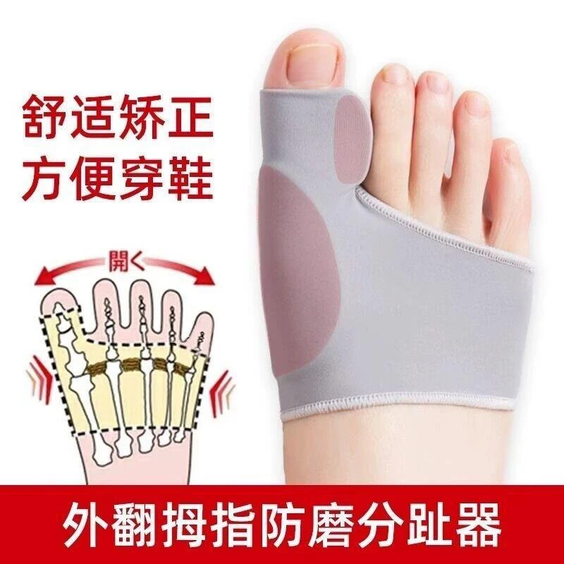 硅胶拇指外翻矫正器大脚骨脚趾矫正器外翻分趾器脚趾分离器矫正套