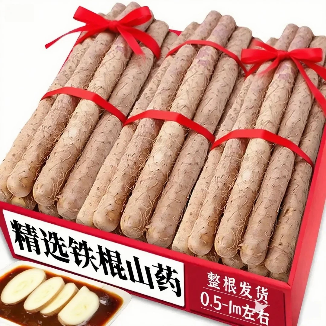 新鲜正宗铁棍山药现挖软糯香甜新鲜营养好天然怀淮山药宝宝辅食