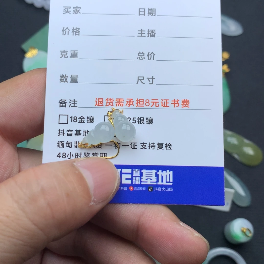 B***y翡翠18K金镶嵌颈饰葫芦