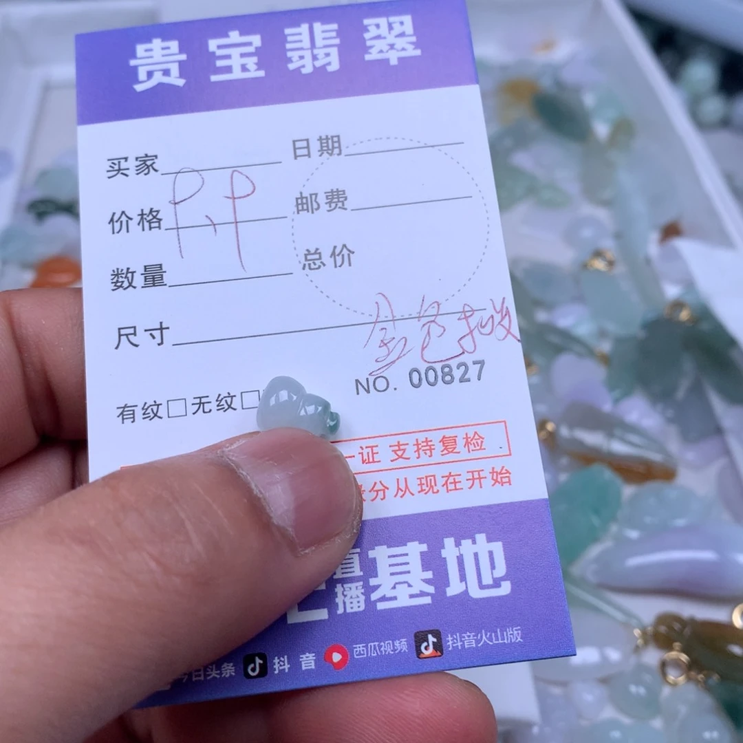 翡翠吊坠(不含链)未镶嵌柚*皮
