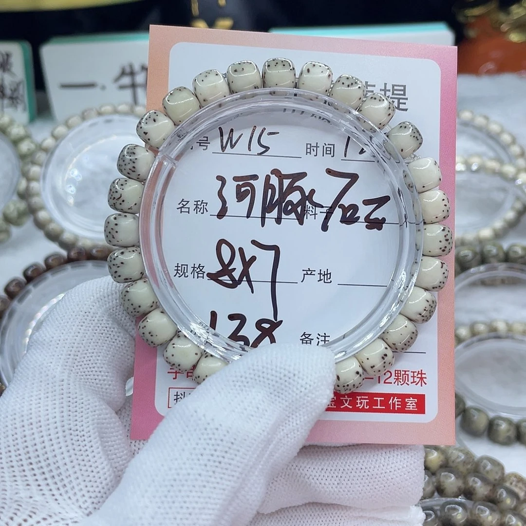 菩提籽类15河豚00