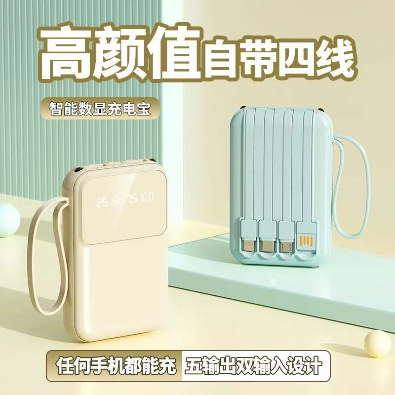 迷你自带线充电宝10000毫安便携带移动电源