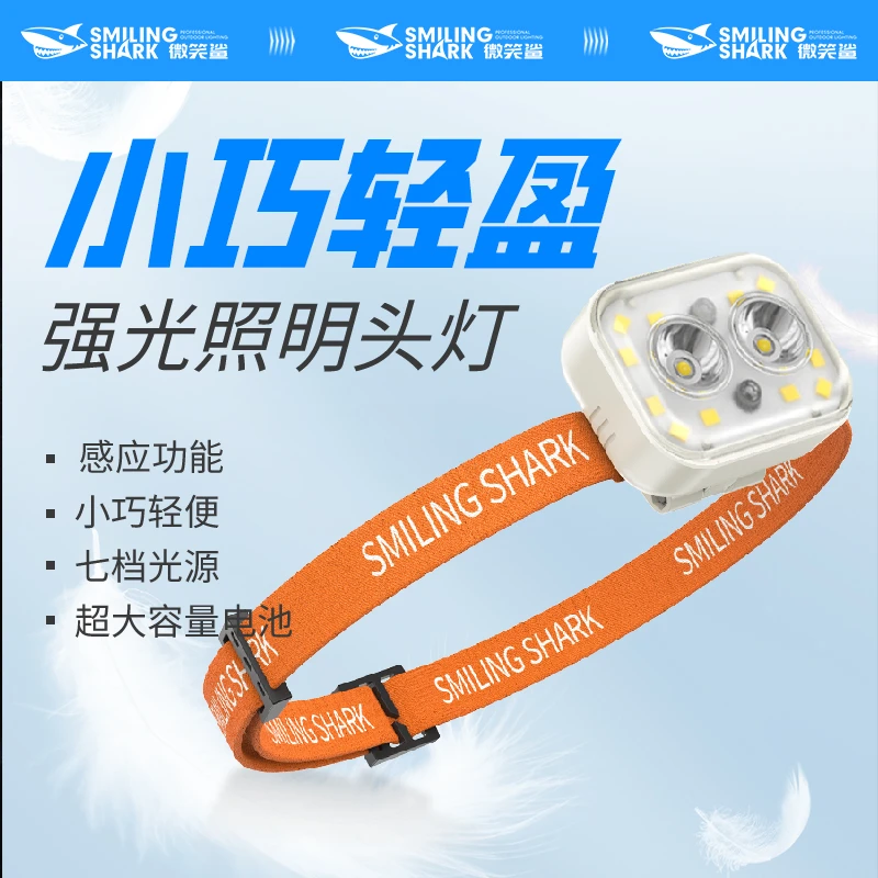 微笑鲨头灯大泛光迷你便携随身灯强光超亮户外头戴式黄光钓鱼专用