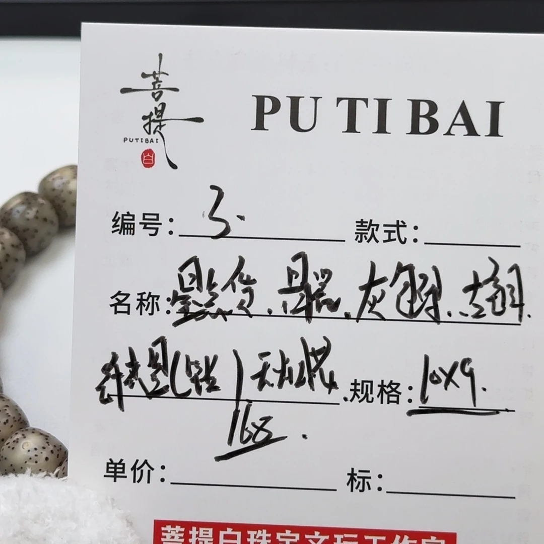 手串星月菩提星月