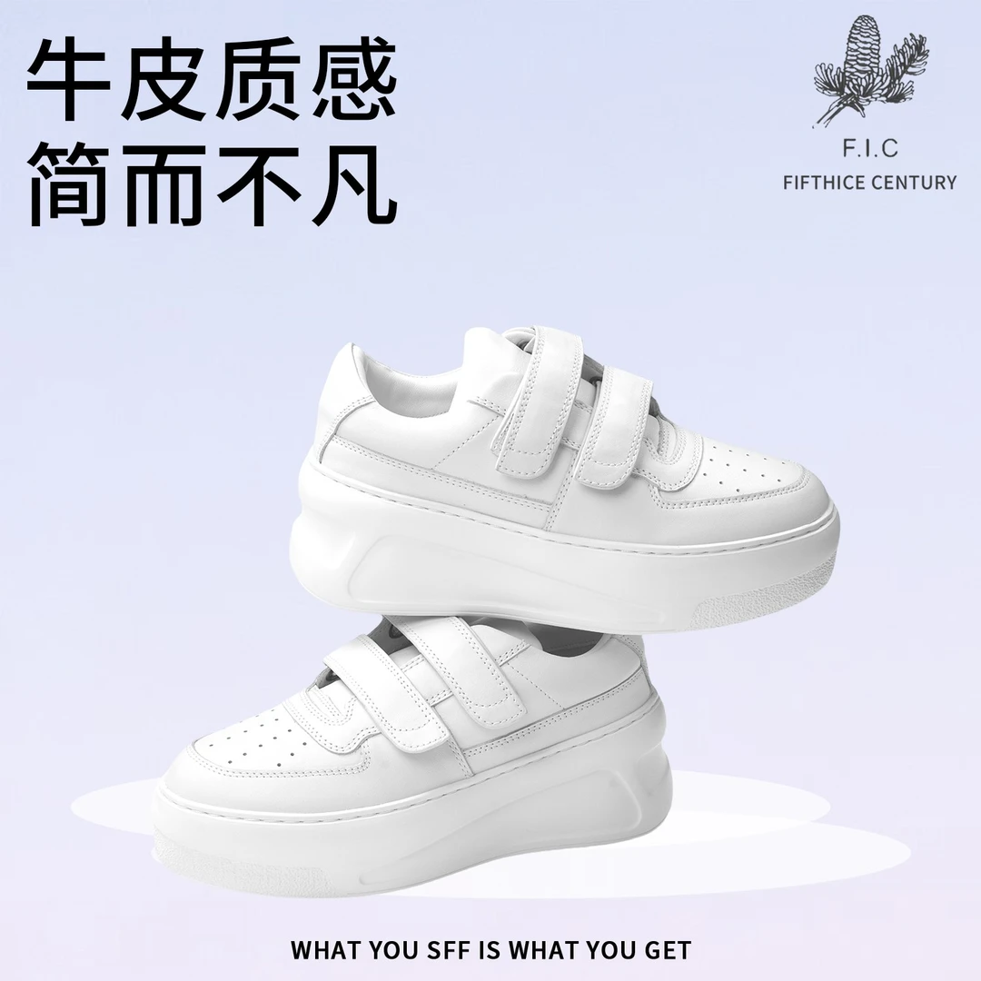 朱先生FIC【厚底魔术贴小白鞋】时尚百搭经典潮流防震增高休闲鞋