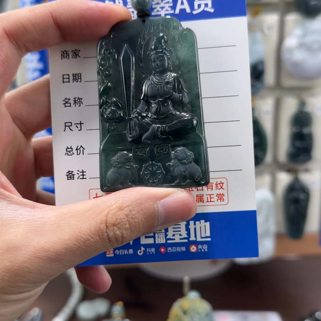 翡翠未镶嵌颈饰文殊