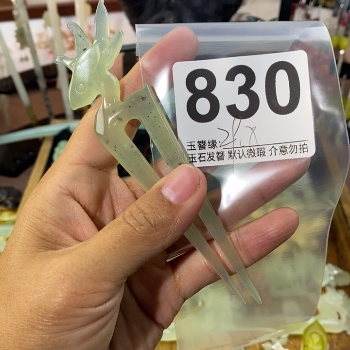 钱***多蛇纹石玉未镶嵌发饰