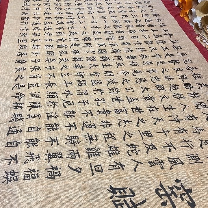 书法寒窑赋240✖️70厘米左右手写