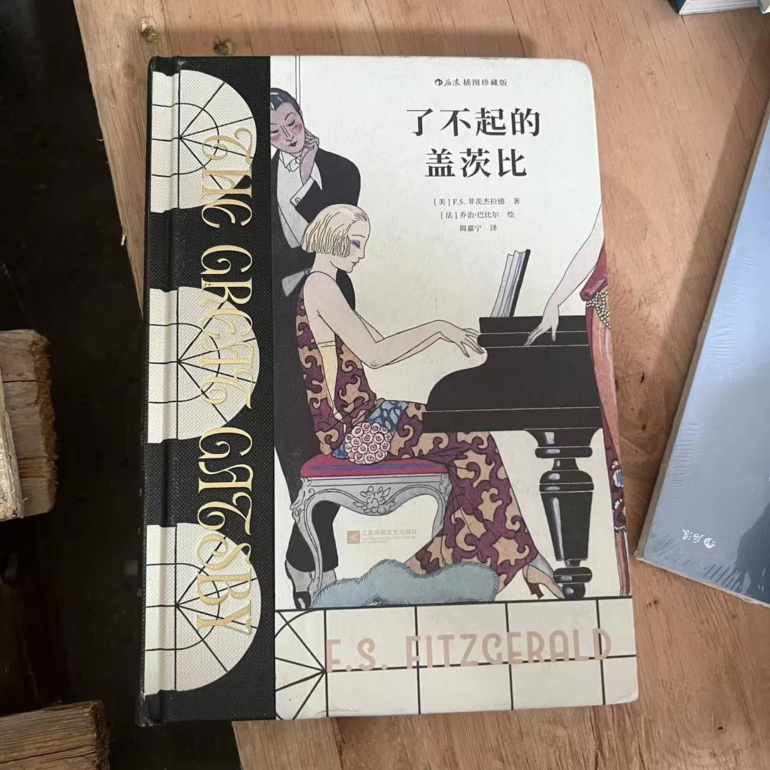后浪WX】了不起的盖茨比