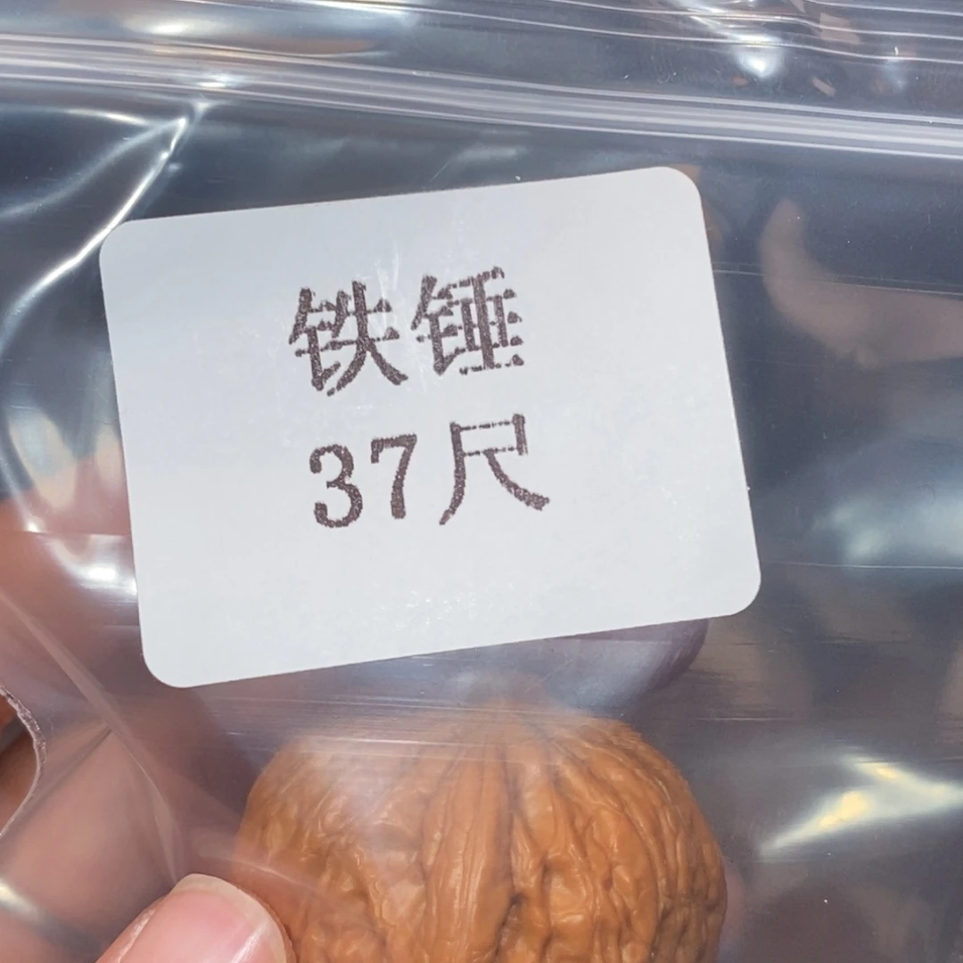 吊坠文玩核桃37铁锤