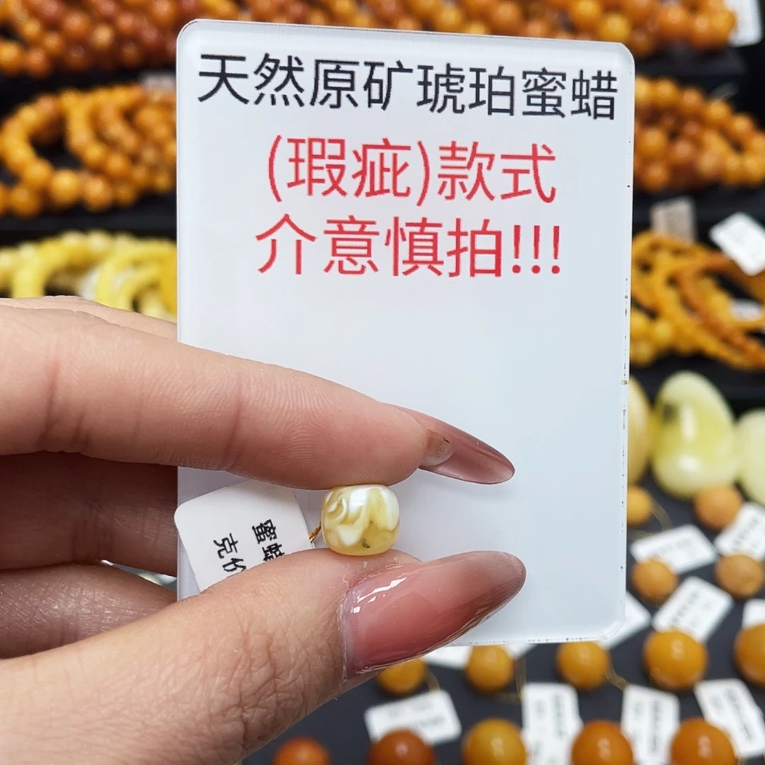 蜜蜡珠宝奇石未镶嵌9.6*8.6mm老型瑕疵福利款