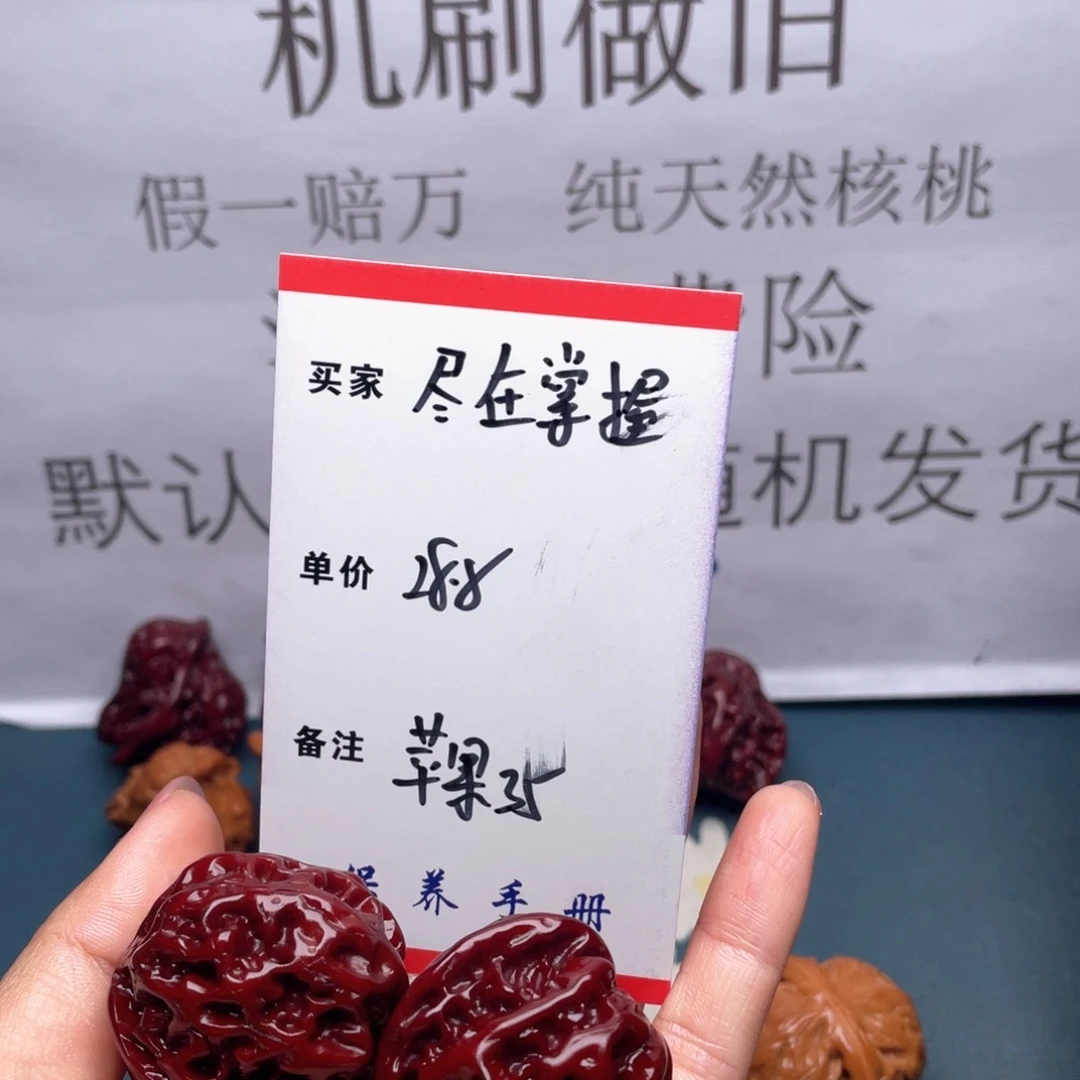 文玩核桃吊坠尽***。苹果