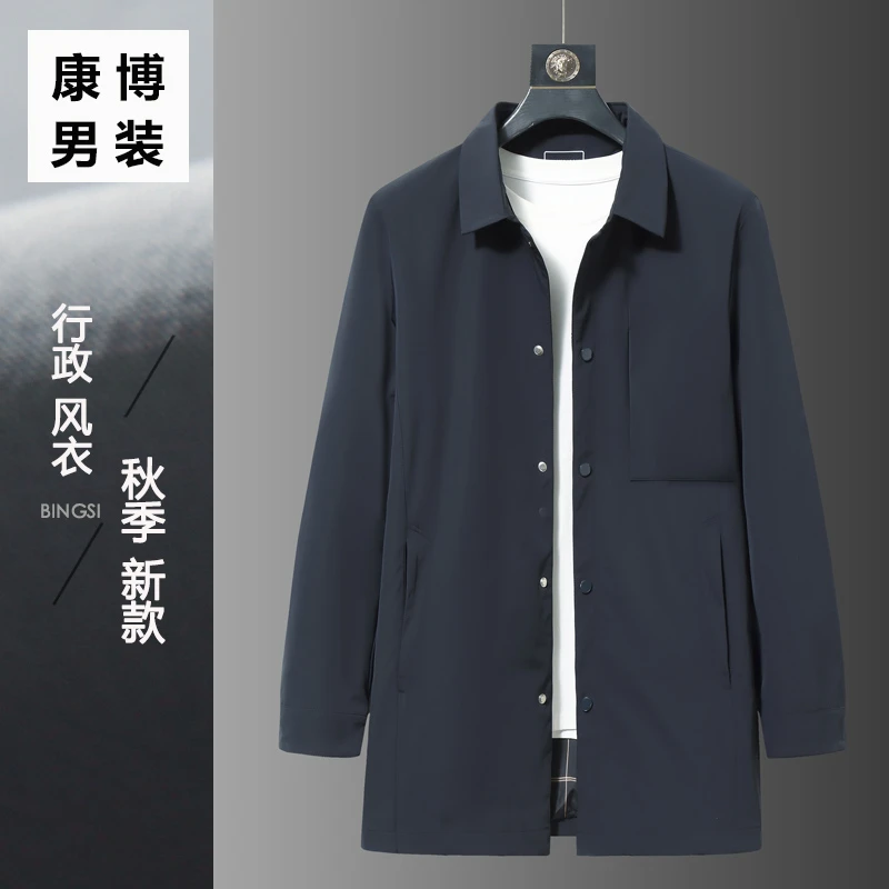 combo/康博风衣男士行政商务休闲中长款春秋季翻领高档大码宽松