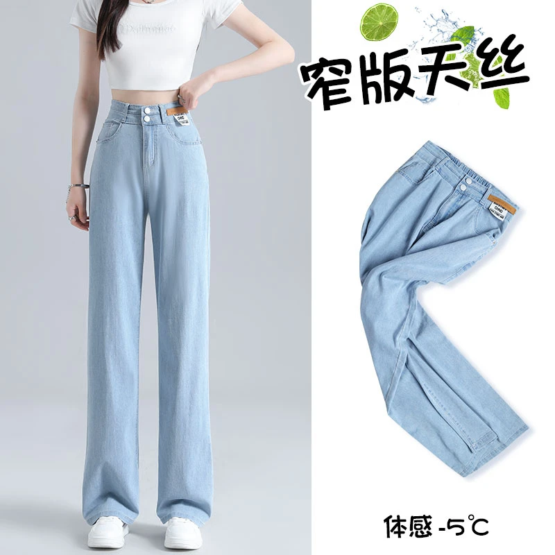 浅蓝色牛仔裤女夏季薄款2025新款流行高腰显瘦休闲直筒冰丝阔腿裤