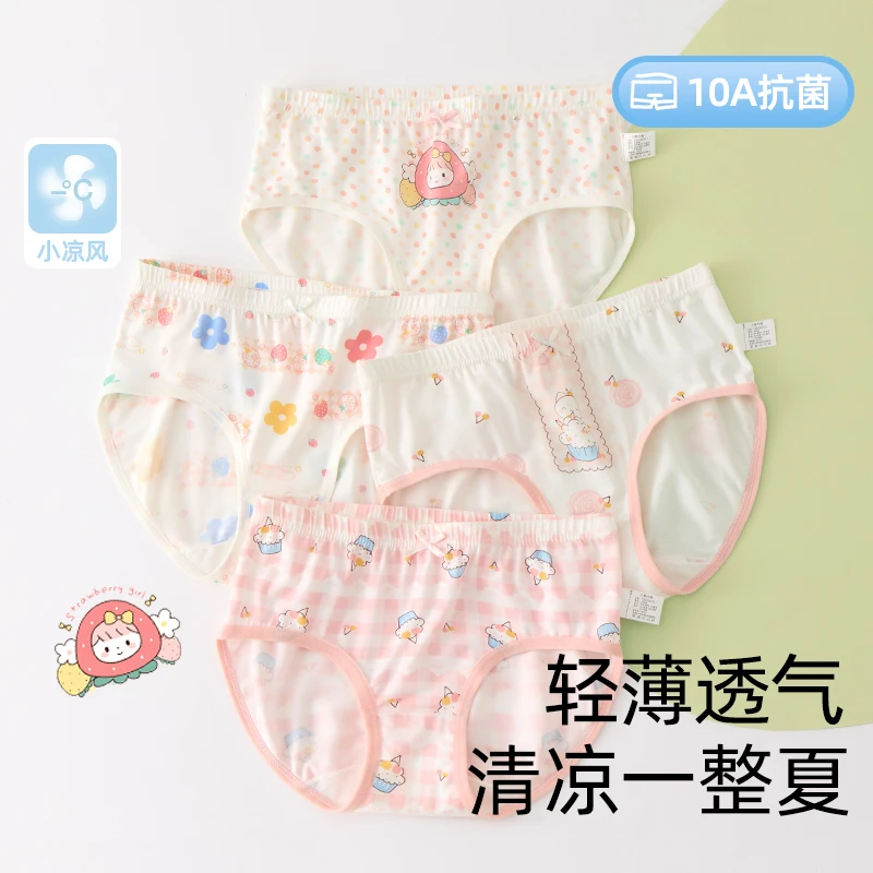 莫代尔女童三角内裤亲肤10A抗菌小女孩平角裤透气儿童女宝宝底裤