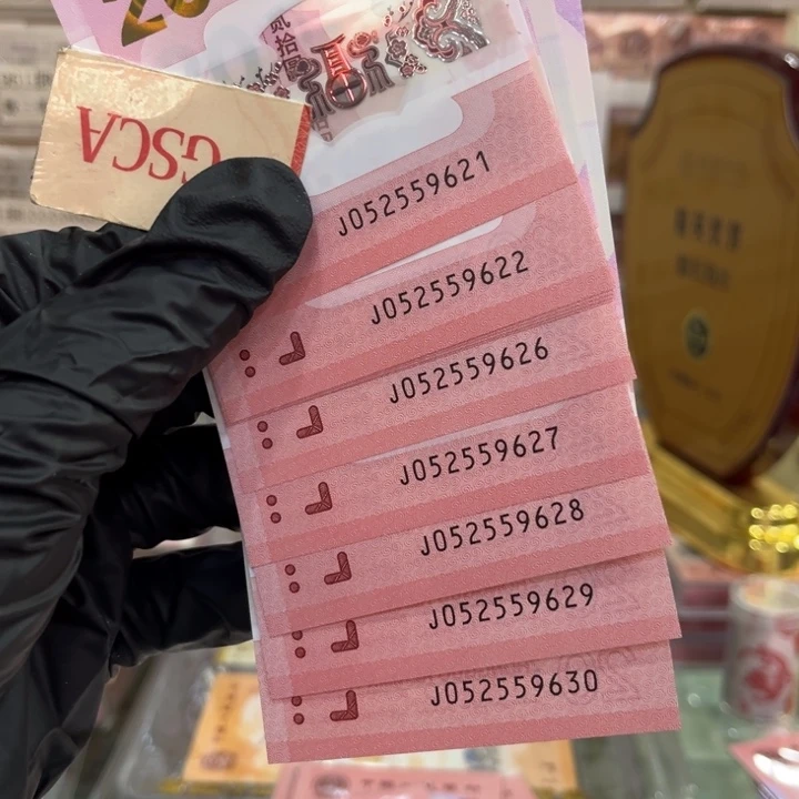 塑料蛇钞无347标十052559621