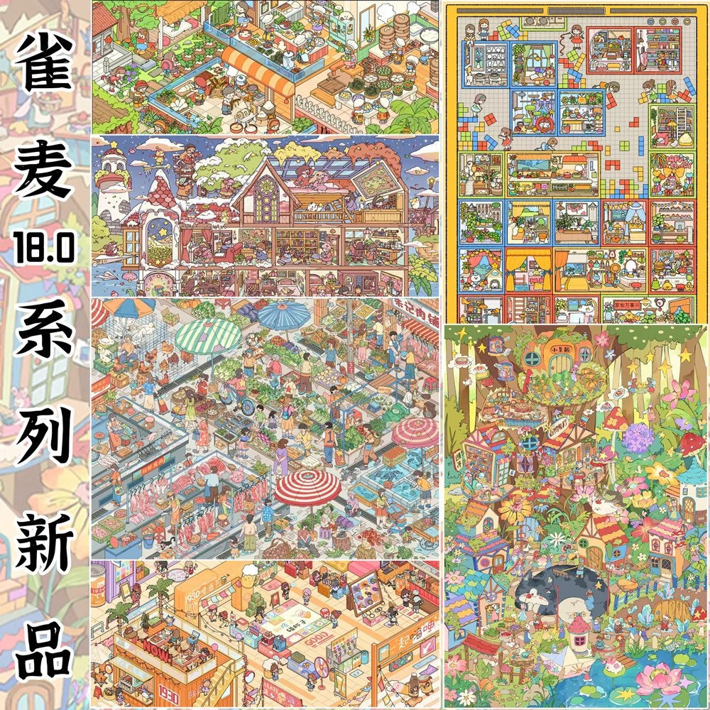 雀麦18.0菜市场现代街景卡通系列造场景贴纸立体微缩解压pet免剪