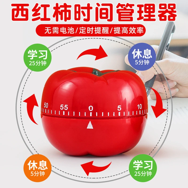 番茄钟计时器学习闹钟小学生自律神器儿童专用定时厨房时间管理器